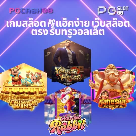 เลท